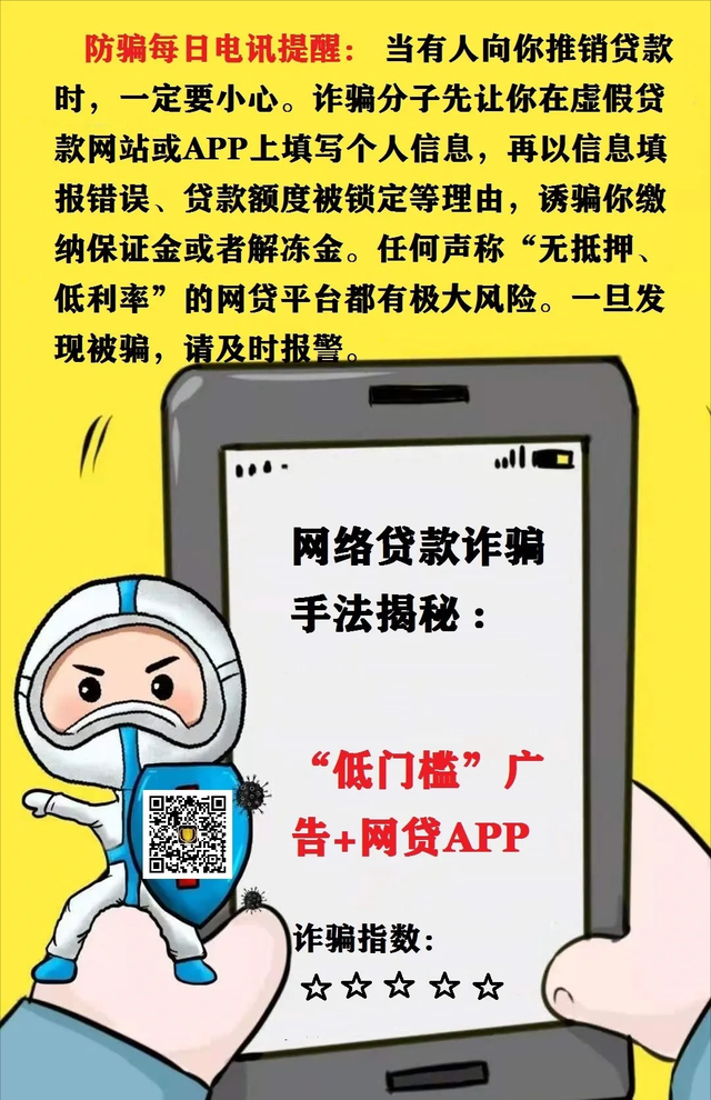 当前交易存在被骗风险（触目惊心的十大高发骗局）