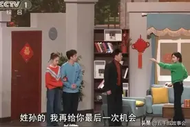 妻管严过了头的春晚小品翻车，张牙舞爪的妻子形象连女人都受不了图片
