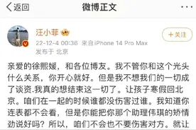 汪小菲秒删：亲爱的大S，我真想结束这一切了，不要伤害对方了图片