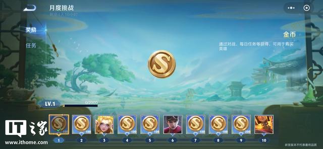 卸载了也能玩，腾讯《王者荣耀》小游戏上线