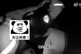 两女子错骑对方电动车发现钥匙可以通用图片