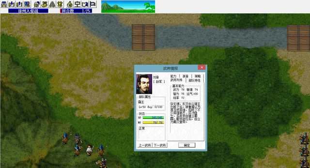 三国志曹操传，群雄这个职业是强还是弱？来看看游戏有哪些群雄