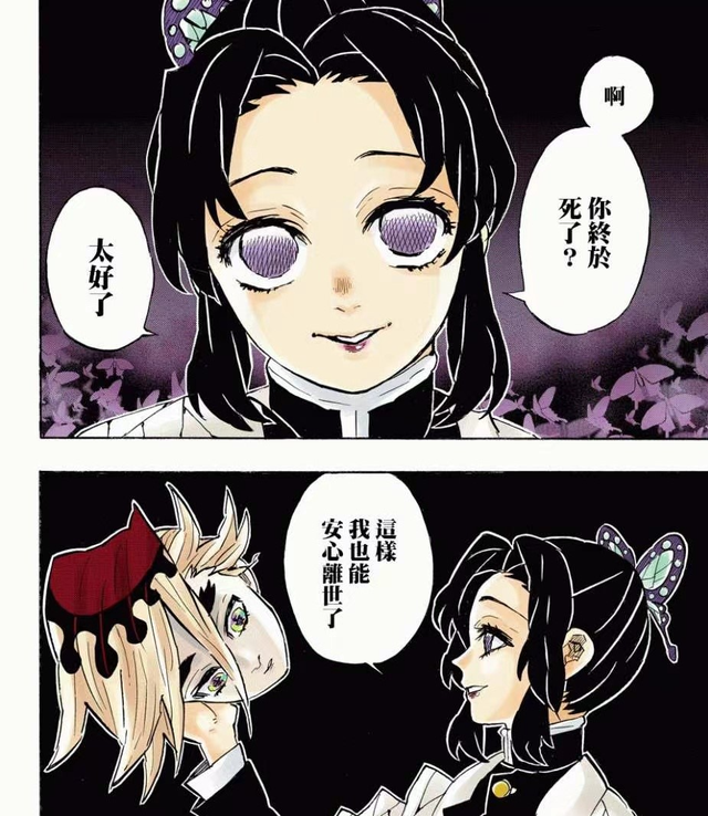 《鬼灭》超详细版九柱结局，剧透警告