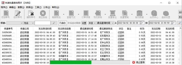 快递查询单号查询，怎么查物流到哪了