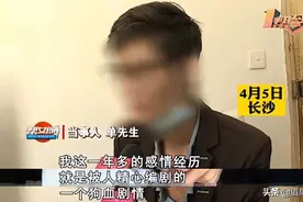 男子和女友同居一年半被女友公公骂：你为什么要找两个孩子的妈妈图片