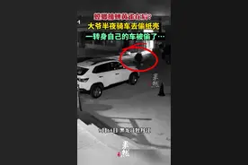 螳螂捕蝉黄雀在后！大爷半夜骑车去偷纸盒，一转身自己的车没了图片