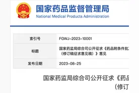 药品附条件上市程序修订：双向保障急需药品快速审批和安全图片