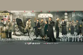 央视新剧《潜行者》明日上线  黄晓明“三重身份”为信仰而战图片