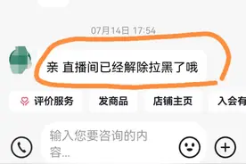 直播间被禁言怎么办图片