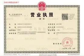 怎样办理营业执照图片