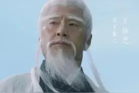 《雪中悍刀行》人物详解之王仙芝！武林高手心中永远的噩梦！图片