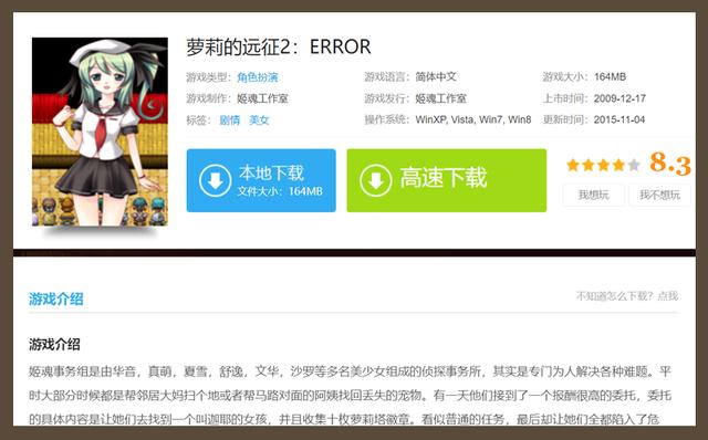 游戏下载网站那些无耻的套路，多少人为了玩游戏以身试毒