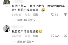 太吓人！货拉拉半夜接单竟是运尸体，拒绝后被威胁，评论区炸锅！图片