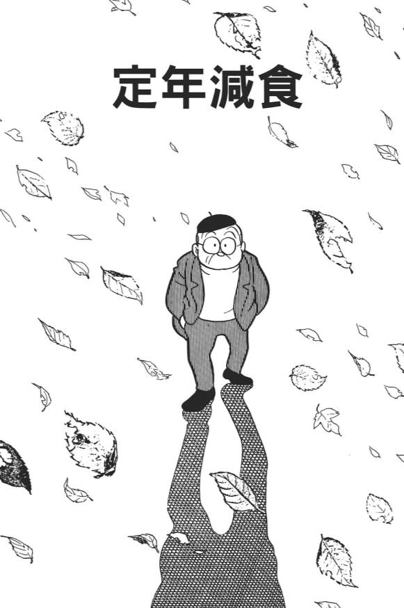 被《哆啦A梦》作者藤子·F·不二雄雪藏的漫画:鬼灭之刃作者的最爱