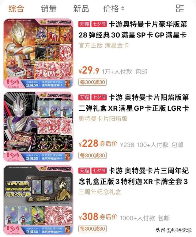 游艺机“第一股”华立科技，要靠奥特曼吃饭？
