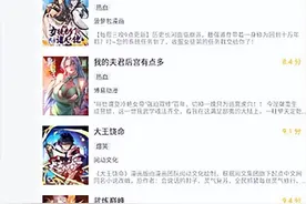 免费看漫画小说神器，超多资源图片