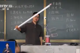 为每个孩子打开知识的星辰大海 来听听这几位宝藏老师的趣味课堂图片