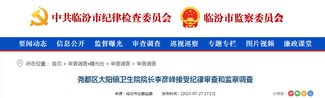 7月28日晚间！又有8人落马，触目惊心，严查大战进行中