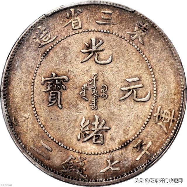 光绪元宝共有几种？哪种收藏价值高？