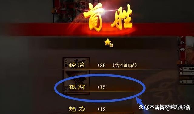 三国杀十周年如何刷银两