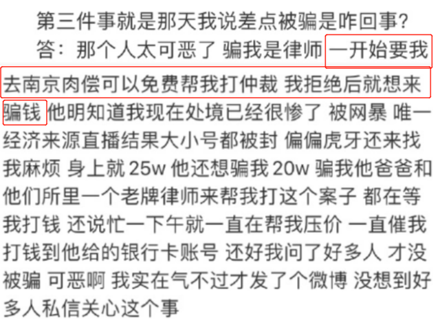 被全网怒骂，她无辜吗？