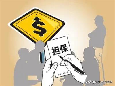 分啦啦分期逾期多久会上征信，村镇银行贷款担保人的要求 配图01
