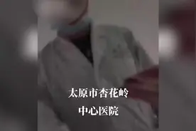 网传太原一医生私收一叠百元大钞？卫体局：非红包，是患者缴纳的医药费图片