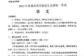 2022年高考语文考试已结束，以下为2022高考语文真题（全国甲卷）图片