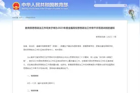 教育部举办2023年度全国高校思想政治工作骨干示范培训班图片