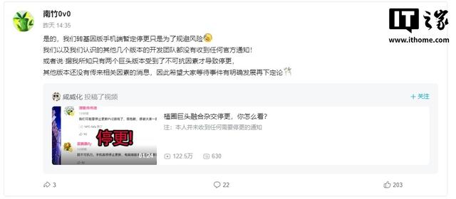 多个《植物大战僵尸》修改版游戏宣布停更引热议，现已恢复更新