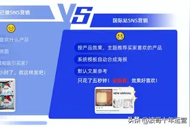 阿里国际站提升课：绑定SNS账号的详细操作教程图片
