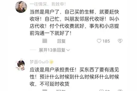 千万级大网红刘媛媛：客户退货退不了款，没人承担责任，我来负责图片