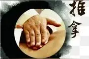 唐氏推拿，被南阳人淡忘的本土推拿流派图片
