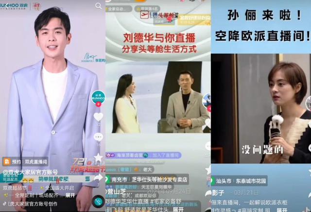 家页观察 | 干货!家居企业如何选择数字化营销渠道和内容