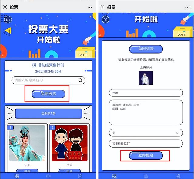 大屏投票互动软件_大屏互动投票制作教程_hi现场教你如何制作!