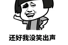 救命！太搞笑了吧八，诗句拼接图片