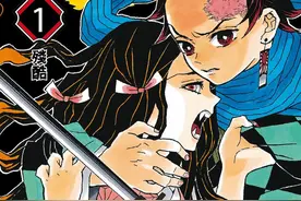经典漫画-鬼灭之刃-第01卷，一定会在天亮之前回来图片