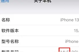 教你如何分辨你的iPhone手机型号图片