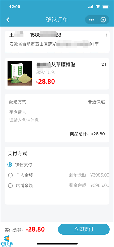 健康管理+线上资源整合+分销,中医人都在用的小程序