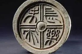 试论汉代吉语砖瓦文字书法艺术图片