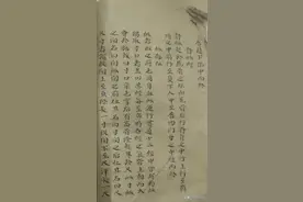 中医古籍 祖传医书奇方图片