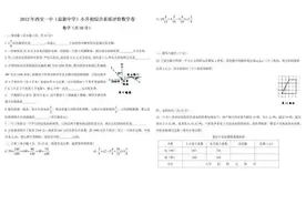 陕西西安一中益新中学小升初语文数学试卷汇编图片