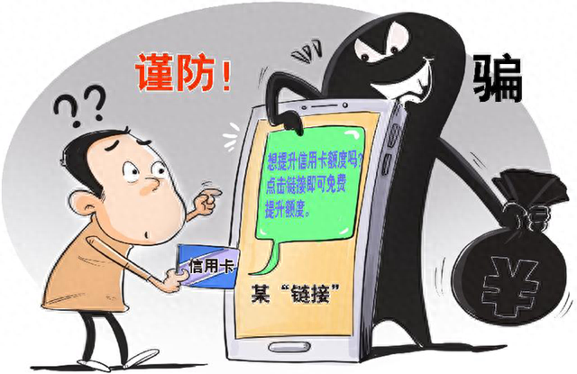 信用卡提升额度骗局，说信用卡提额的是真是假 配图03