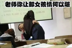 高校女生上网课时吐槽老师，接到班长电话后崩溃大哭，后续来了图片