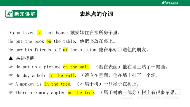 【暑假衔接】（七升八）英语语法提升复习课件+学案（含答案）