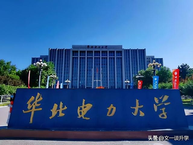 华北电力大学的电气工程及其自动化是国家级特色专业,本科专业中包括