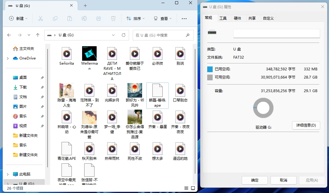 骨传导耳机中的天花板，南卡Runner Pro4S评测