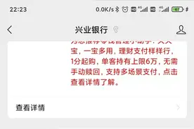 突然收到一个陌生公司的转帐，我该怎么办？图片