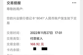 突然收到一个陌生公司的转帐，我该怎么办？图片