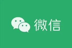 iOS 微信 8.0.30 正式版发布，带来 9 大新变化图片